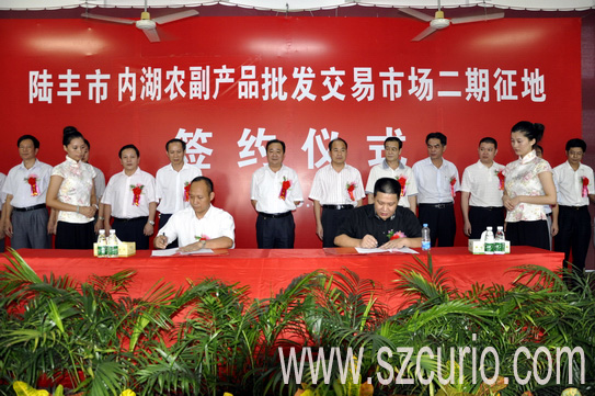 深圳古玩城董事长、内湖农批项目投资人卓少东（右）与内湖村村委党支部书记陈少明（左）签约现场