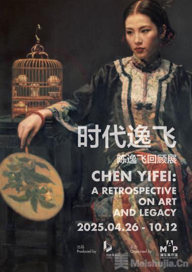 陈逸飞名作《我的邻居》归家开箱